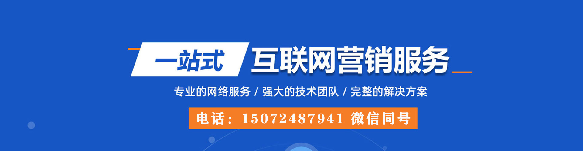 柳河竞价代运营