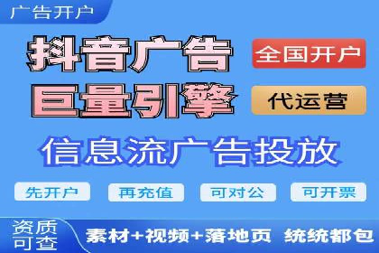 视频信息流广告的精准投放策略及其实战案例